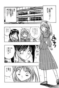 [Uu Izumi] Saori SIXTEEN