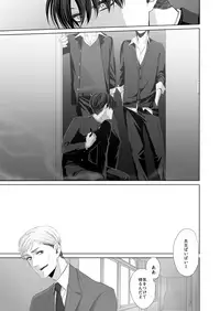 [CLOUD NINE (Maihara)] かなしき心中 (Shingeki no Kyojin) [Digital]