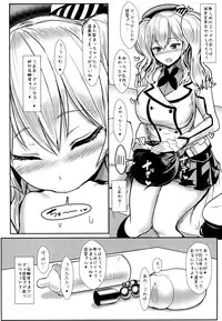 (C89) [NOSEBLEED (Miyamoto Issa)] Yasashii Kashima-san (Kantai Collection -KanColle-)