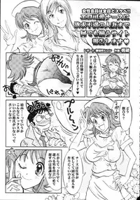 COMIC Tenma 2009-09 Vol. 136