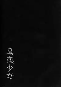 (C91) [Shoujo Seiyaku (NOGOD)] Kokuren Shoujo (Fate/Grand Order) [English] [constantly]