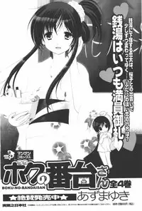 [Azuma Yuki] Kaming♡Doll 1