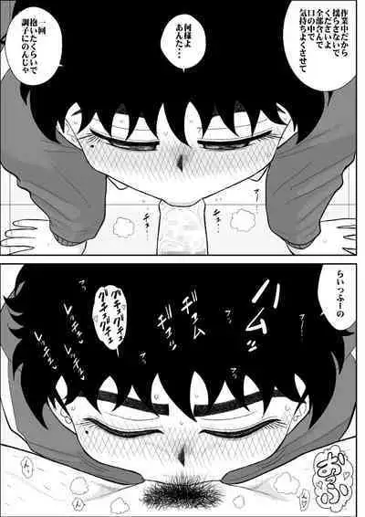 [Fake An] Battle Teacher Tatsuko 2