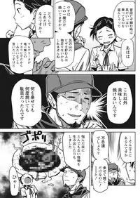 Namaiki! 2017-11 [Digital]