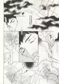 B-BOY ドS Tentacle Special