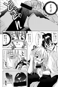 [wakana hanabi] Ane Daku