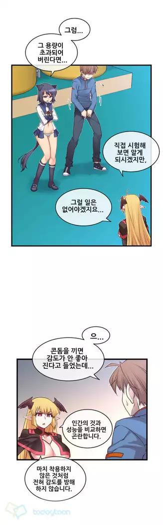 Master in My Dreams Ch.90-119