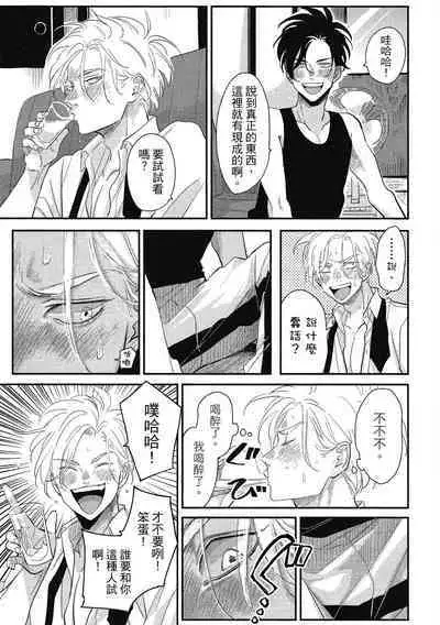 Happy Kuso Life 1 | 極樂鳥日子 1