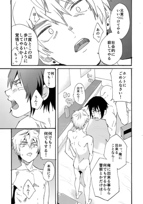 Bathroom Magic - Mifune Rio -