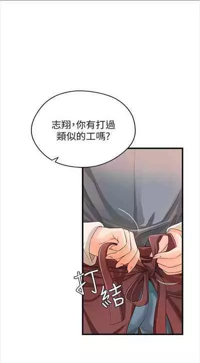 （週1）御姐的實戰教學 1-17 中文翻譯（更新中）