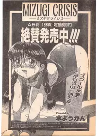 Comic Penguin Club 1996-05