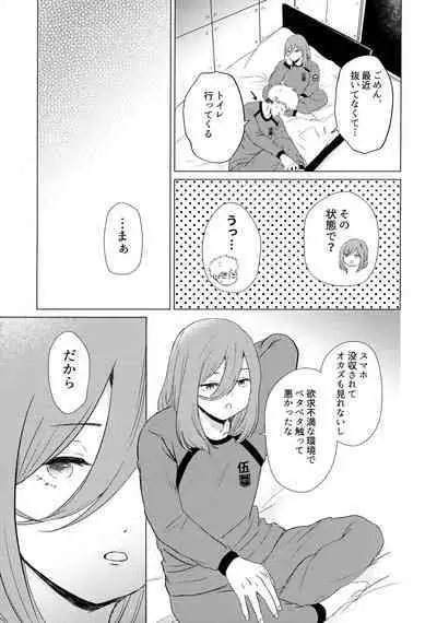 Donkan Hero wo Otoshitai