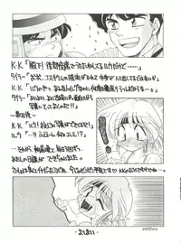 (C48) [豺狼出版 (J・さいろー)] 燕雀 Volume 1 (エルフ・１７、魔法騎士レイアース)