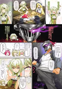 Girls & GoblinSlayer