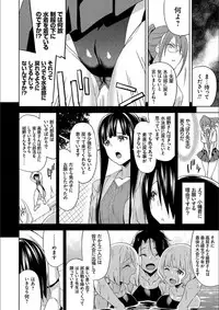 [Uemukai Dai] Hamedori Girls - Girls from point of view [Digital]