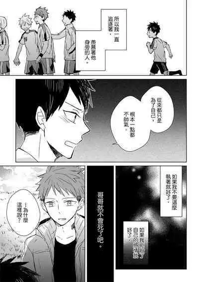 The Monster of Memory Vol.1-Vol.3