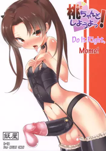 (C83) [Meshiya (Mesiyama)] Momo, Chanto Shiyouyo! | Do It Right, Momo! (Girls Und Panzer) [English] =SW + Trinity=