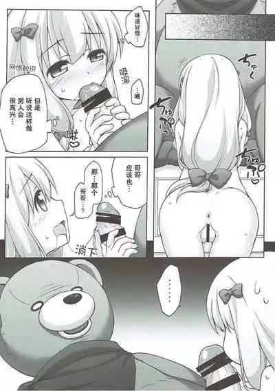 Eromanga Sensei no...!