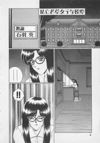 [Gun Ryuusei] Wakakusa Bishoujotai vol.3