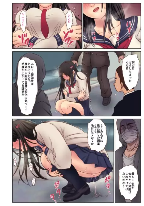 Chikan ni Rape Saremakuru Shojo JK ~Kekkon made H Kinshi no Sekai~