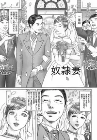 [Cobolt] Doreizuma - The Slave Wife