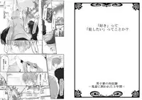 [Kikunosuke(uroco)]Danshi ryou no nikudorei 8-10-Kichiku ni kawareta 3nenkan-
