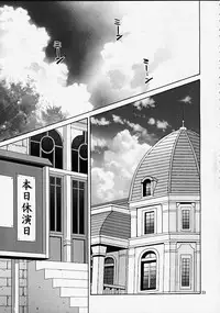 (C58) [U.R.C (MOMOYA SHOW-NEKO)] EXTASY (Sakura Taisen)