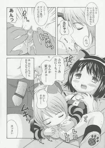 Miseijuku Shoujo Zukan