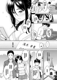 [Homunculus] Boy meets Girl (COMIC Kairakuten 2018-09) [Chinese] [無邪気漢化組] [Digital]