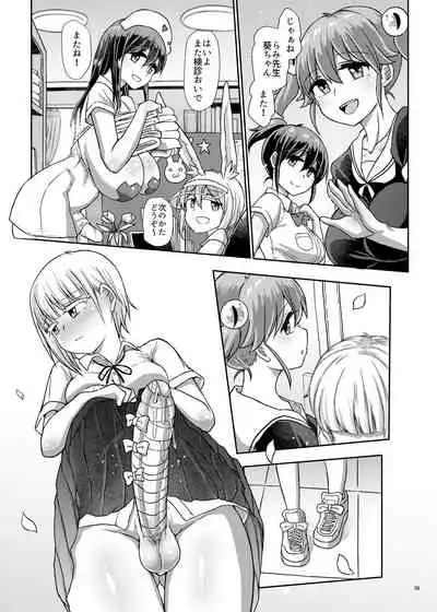 Mirukufetisshu futanari ojōsama no Ike nai sun tome onanī