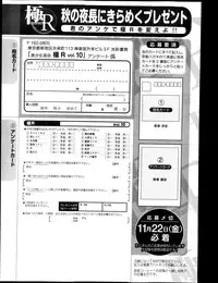 Bishoujo Kakumei KIWAME Road Vol.10