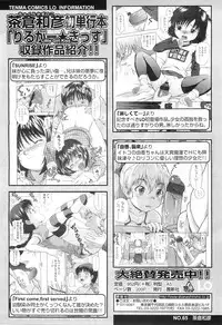 COMIC LO 2011-01 Vol. 82