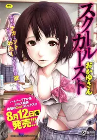 COMIC Anthurium 2016-08