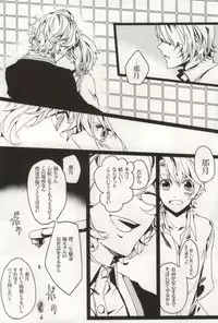 [Agatha (Azu)] LiMit (Uta no Prince-sama)