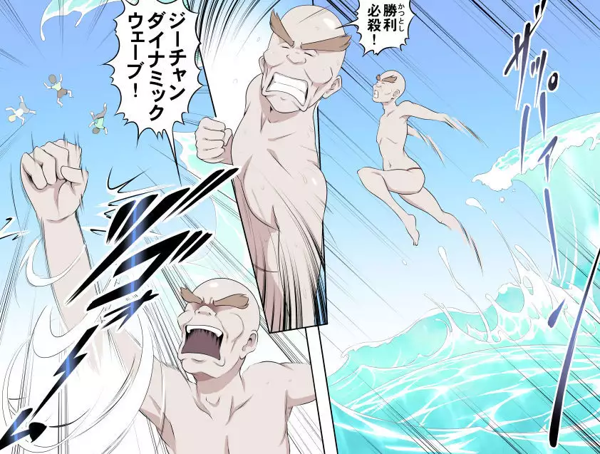 MAKE LOVE! O'G-chan