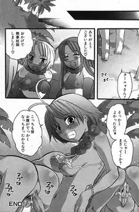 [Anthology] Futanarikko Pretty! Vol. 01