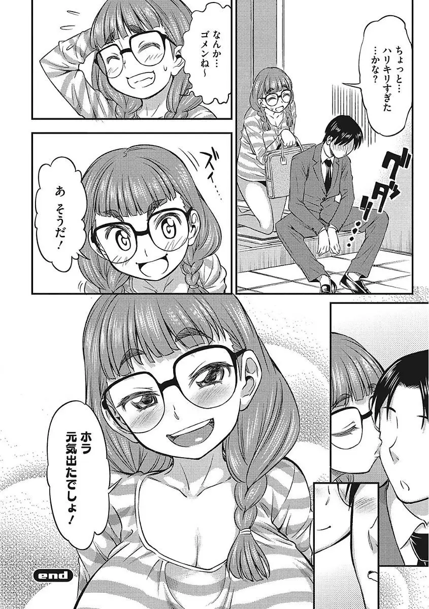 Yaritai Kanojo no Midara na Onedari