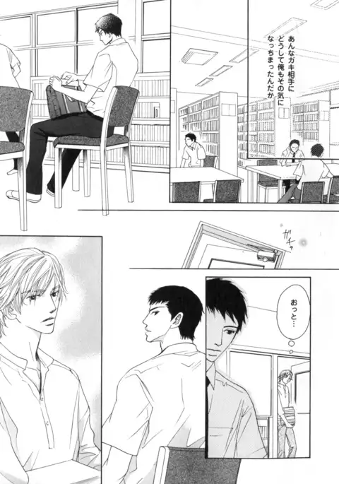 b-BOY Phoenix Vol.7 Tshi no Sa Tokushuu