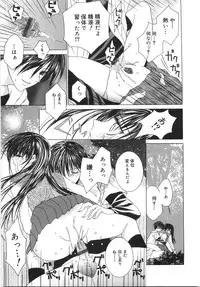 [Aizawa Misawo] Jimetsu Shoujo