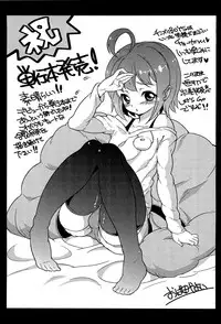 [Chinzurena] Chin☆Dere [English] [Mysterymeat3]