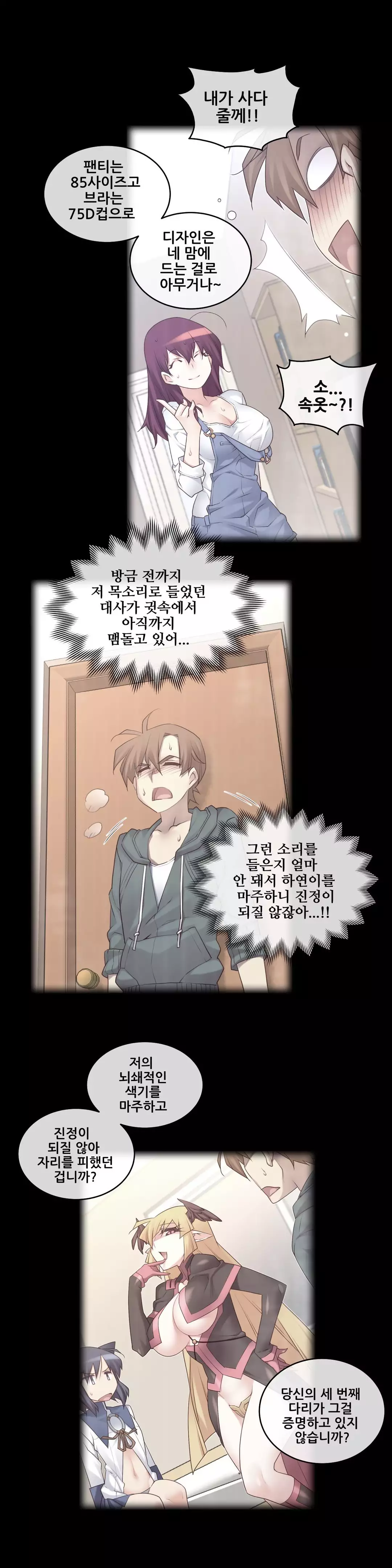 Master in My Dreams Ch.90-125