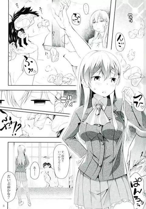 Suzuya to Pakko Pako