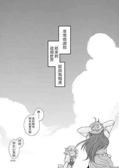 Touhou Kouginmu 2 | 東方紅銀夢2