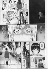 COMIC Shitsurakuten 2013-01