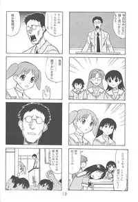 (C59) [DELIVERANCE, Wougiya (Suehirogari, Tenjiku Rounin)] Anomanga Royale (Azumanga-Daioh)