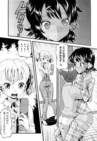 [Uirou] Future Novel Ch.1-3