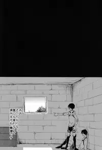 [Yureika (Tsumugi)] Gansya (Shingeki no Kyojin)