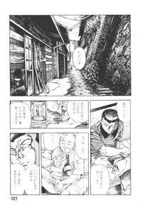 [Maeda Toshio] Urotsukidoji 5