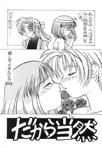 (C52) [Chokudoukan (Hormone Koijirou, Marcy Dog)] Nonpoli de Iko~! (Various)