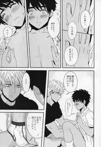 (C89) [A-HOLE (cocounco)] NTM